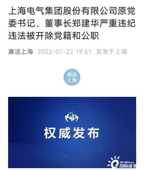 被双开：涉嫌权色交易与钱色交易的他被查处