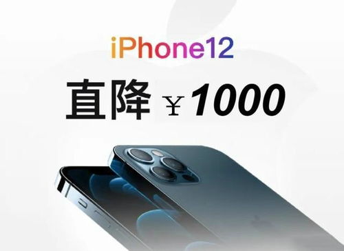 促销力度大翻倍！iPhone降价至‘真香’，直降2000元仅限今日！