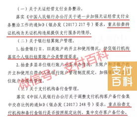 亿万巨款罚单： PingPong 支付机构遭重罚，涉及何处？