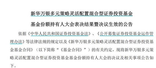 2月不到一年：这家次新基金规模已缩水近90%，清盘在即！