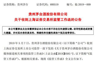 上海机场收到上交所监管函，背后是13年前的业绩考核倒退与价值激励改革 | 大鱼财经