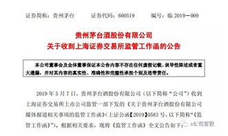 上海机场收到上交所监管函，背后是13年前的业绩考核倒退与价值激励改革 | 大鱼财经