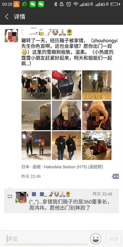 周鸿祎微博称卖车与捐款无关，呼吁更多关注国产电动车