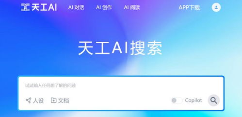 AI会如何改变网页搜索行业?