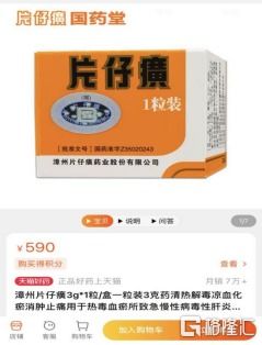 片仔癀：高价药品难以推动业绩增长，靠什么保持‘药茅’地位？