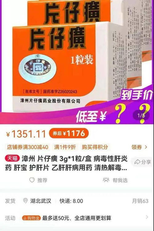 片仔癀：高价药品难以推动业绩增长，靠什么保持‘药茅’地位？