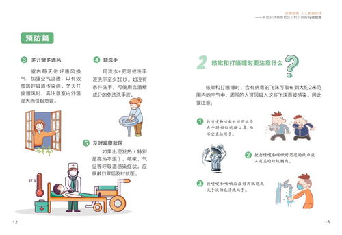 当前之父：理解儿童需求与家长的行动指南