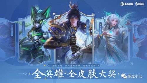 铠限定回归：全新剧情预览，瑶典新等待，未售皮肤即将登场！