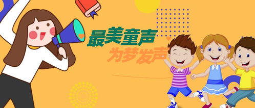 一米高度看北京：孩子手中的麦克风，孩子们的未来梦想