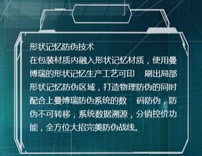 智能防伪技术挑战未来：中国技术团队打造的全球首例深度伪造解决方案