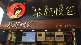 鹤岗喜茶店开业：探秘新兴饮品地标性品牌