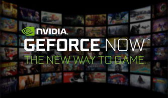 17款热门游戏，尽享英伟达 GeForce NOW 云游戏服务