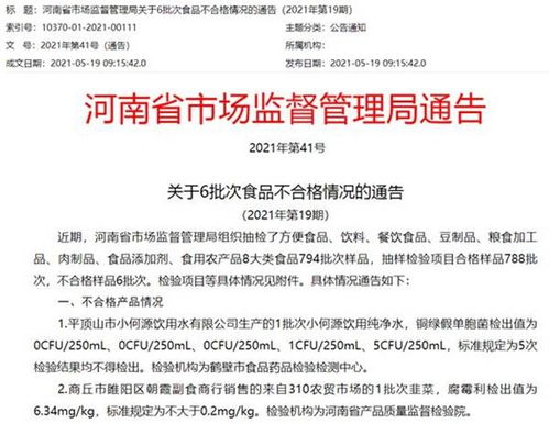 河南通报23批次不合格食品：详细解读与应对措施