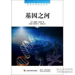 世界科学大师的儿时梦想：科学启蒙·点亮孩子的科学之光——花式科普，让科学触手可及！