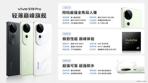 全新的 vivo S19：让你告别一天一充的智能手机，轻松应对全天候使用