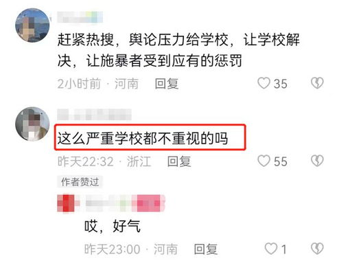 16岁女生经历校园霸凌与家长投诉：从抑郁到康复，一年的挣扎让她重新站起