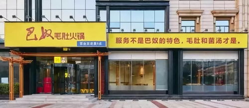 韩国海底捞热衷于蹭热门，假货照片占据店内显眼位置