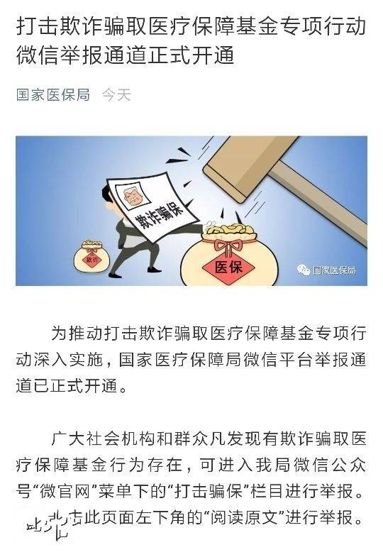 一心堂药厂被国家医保局约谈：医保基金损失风险疑云再次浮现