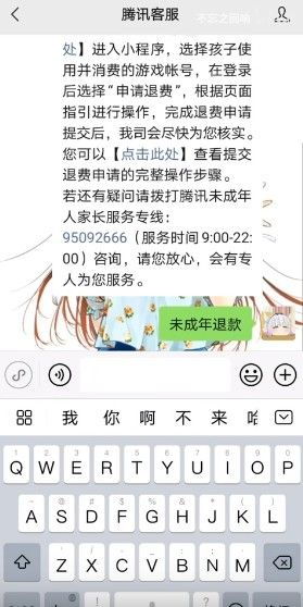 未成年人退款规定调整：最高可承担70%，家长需负责大部分责任