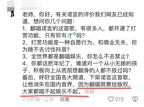 《诺言》创作者质疑版权，郭有才含糊不清回应引发不满