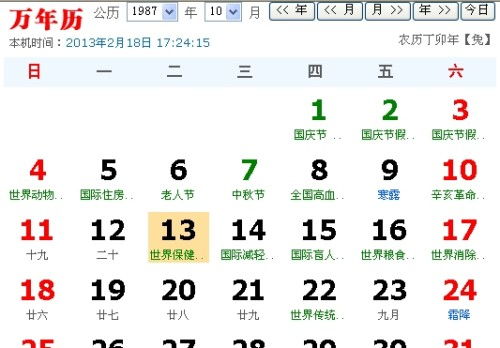 2024年10月13日十二星座运势解析: 探索你的星途