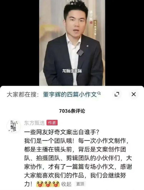 东方甄选直播的画风升级：俞敏洪曾嘲讽‘买买买’叫声，董宇辉带新贵出圈卖1.2亿

俞敏洪看不起「买买买」狂嚎！董宇辉带一群买得比你还多的新贵走红！
东方甄选直播今变大派对风格，与辉同行爆卖1.2亿！
购入奇货，直播竞演！董宇辉带一群比你还疯狂的新贵走红！
东方甄选直播预告：俞敏洪调侃「买买买」叫喊，董宇辉又带来一批惊天销售数据！