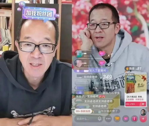 东方甄选直播的画风升级：俞敏洪曾嘲讽‘买买买’叫声，董宇辉带新贵出圈卖1.2亿

俞敏洪看不起「买买买」狂嚎！董宇辉带一群买得比你还多的新贵走红！
东方甄选直播今变大派对风格，与辉同行爆卖1.2亿！
购入奇货，直播竞演！董宇辉带一群比你还疯狂的新贵走红！
东方甄选直播预告：俞敏洪调侃「买买买」叫喊，董宇辉又带来一批惊天销售数据！