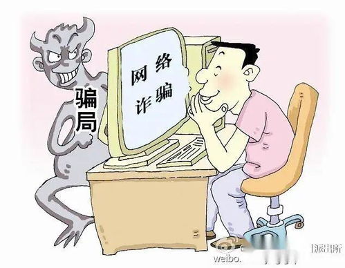 防范互联网欺诈：如何保护自己的信用记录与权益？