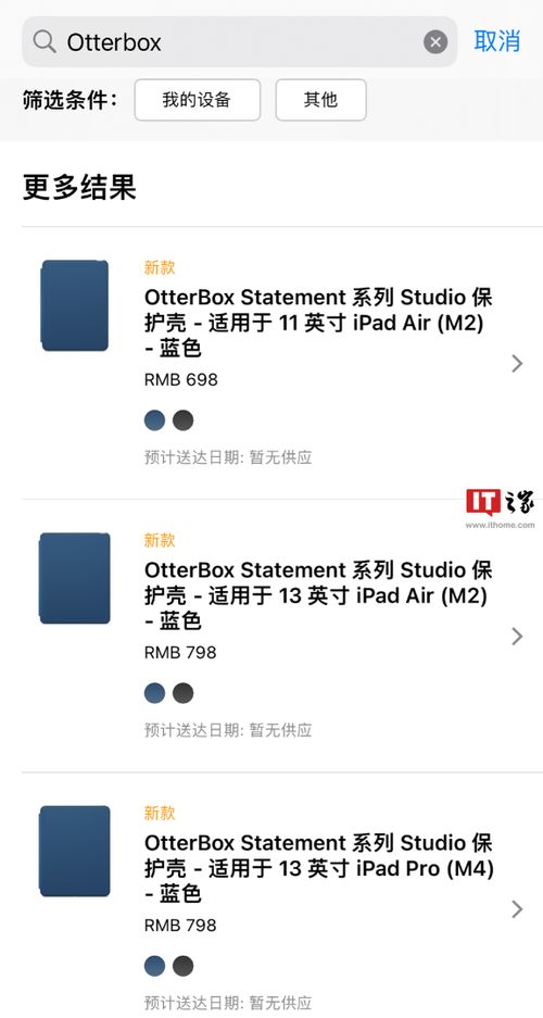 苹果官方下架OtterBox配件：消息显示国内代理商已停止销售