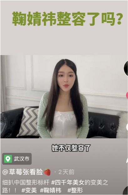 美女博主自曝：不做医美后还能混得很好吗？