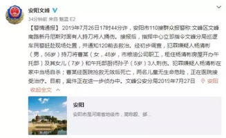 39岁男子疑与31岁女子纠纷致死，河南省安阳县警方通报犯罪嫌疑人被刑拘