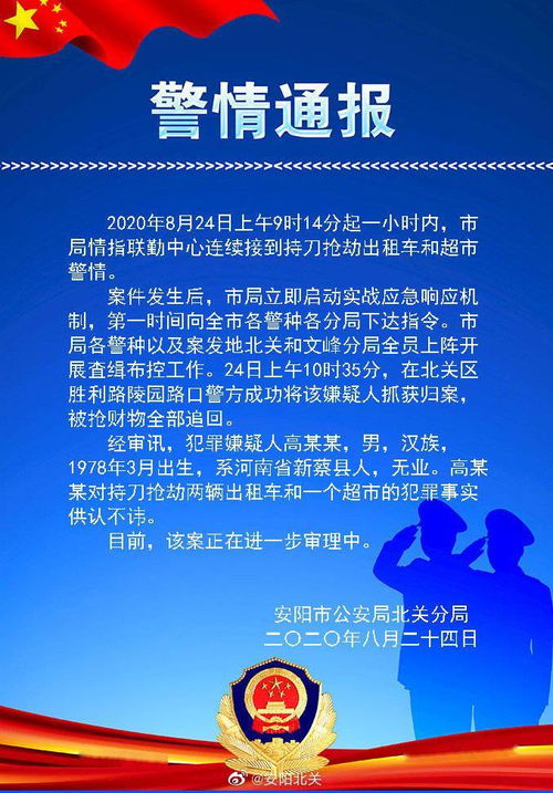 39岁男子疑与31岁女子纠纷致死，河南省安阳县警方通报犯罪嫌疑人被刑拘