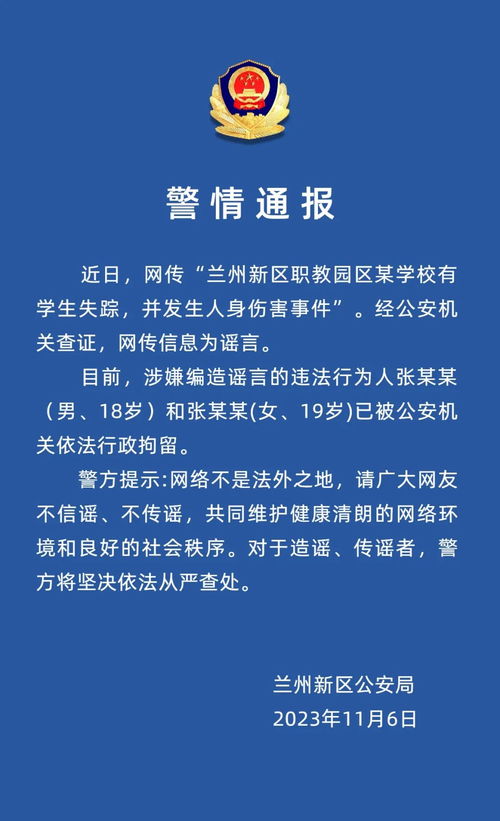 独库公路违规行为引发恶劣影响：警方调查乌苏商家补胎赚取利润情况