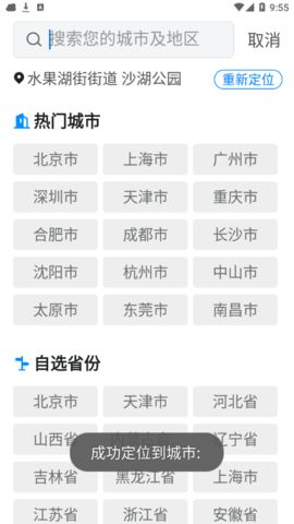 高考周到了，全国多地天气情况查询及穿衣建议