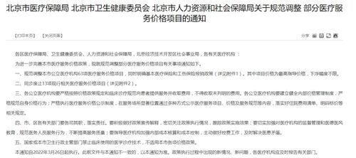 上海辅助生殖全面医保覆盖：5大生殖技术可全额报销，助您顺利享受生育权利