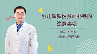 补铁再生：一项重要医学研究揭示Eric在青岛成功应对孕期贫血与铁缺乏流行病学