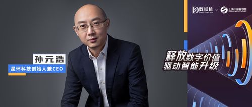 星环科技CEO孙元浩：模型价格战对企业用户的影响有限