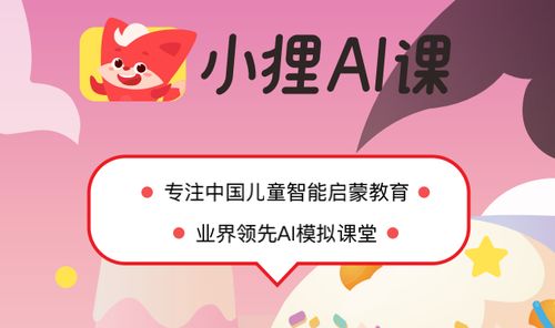 AI引领新篇章：点亮孤独症儿童的虚拟世界