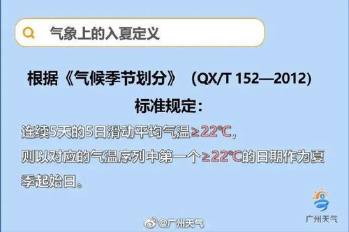 东北入夏连续失败：凉热不均需密切关注今年的无夏之年?