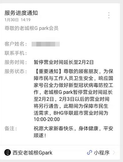 沈阳地铁：疑似社保断缴引发保洁人员维权，中标公司回应：退休人员正在沟通合理补偿建议