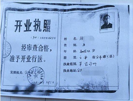 男子拔牙后病亡：老村医非法行医被判10年，新证据揭示惊人真相