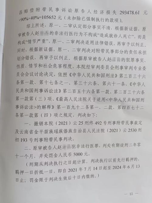 男子拔牙后病亡：老村医非法行医被判10年，新证据揭示惊人真相