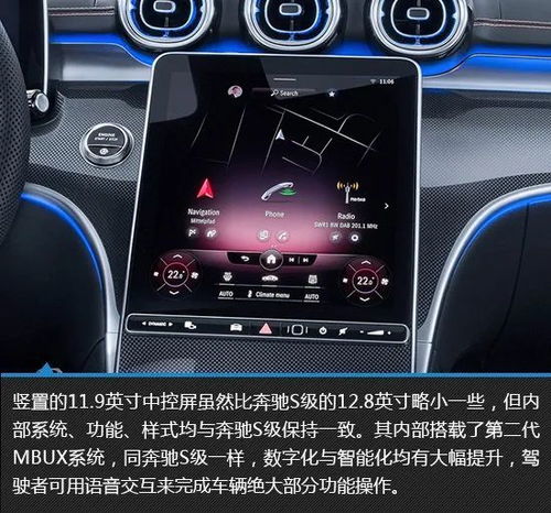 全新C级内饰升级‘三块’大屏：颠覆性的设计风格，你怎么看?