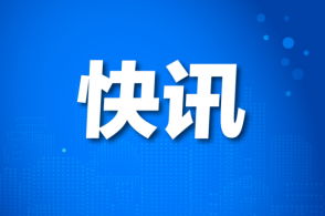 商务部表示，期待通过对话协商妥善处理中欧经贸摩擦