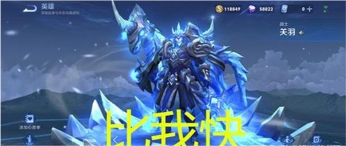 荣耀之士：全能战士关羽极致战斗力解析 - 王者全段位胜率近5成，支援超群，霸体持续时长长达12秒