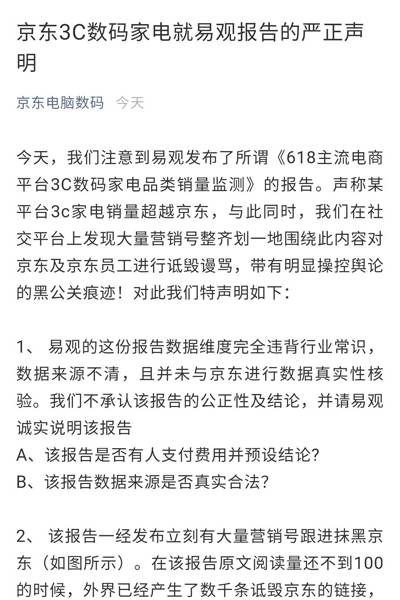 香会智库声明指责中国误导全球观念引发共鸣，专家回应反驳质疑