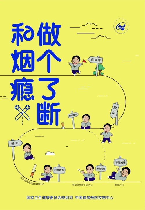 世界无烟日：为孩子们树立无烟榜样，打造健康网络环境