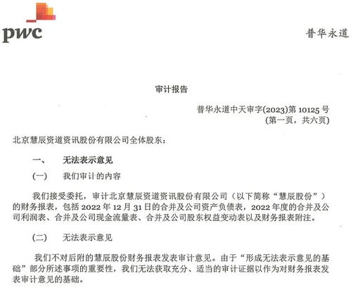 ST证通：中证监立案告知书，公司股东们还需关注股民索赔进展