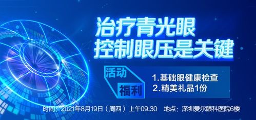 爱眼行业再添劲，全球眼科巨头即将展开收购狂潮——爱尔眼科寻求65亿 商誉并购