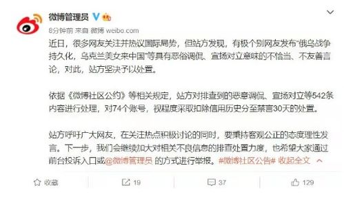 警惕网络言论中的反美复穆之乱